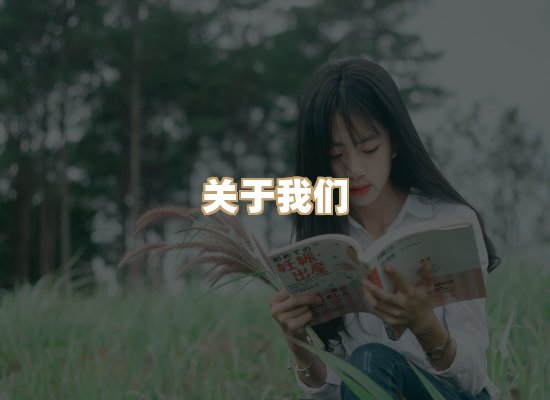 关于昱兰卷库